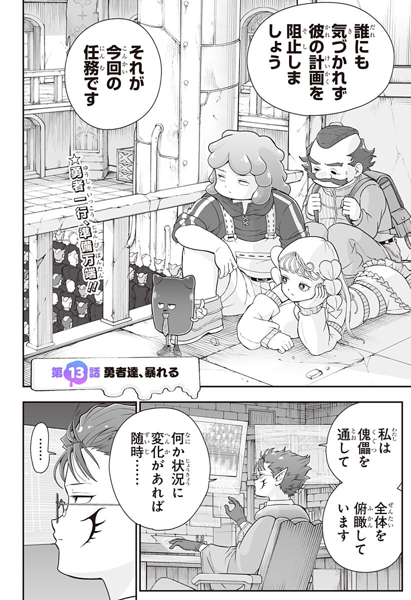Buyotopia - Chapter 13 - Page 2