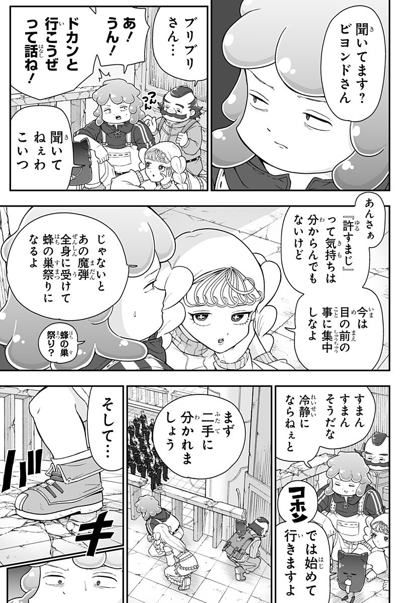 Buyotopia - Chapter 13 - Page 3