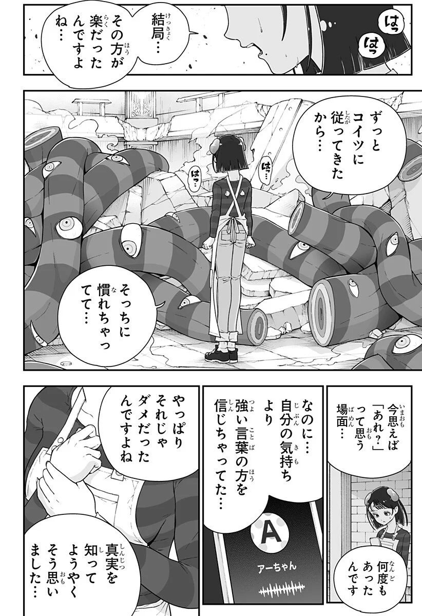 Buyotopia - Chapter 14 - Page 12