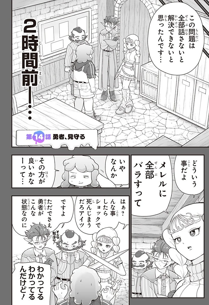 Buyotopia - Chapter 14 - Page 2
