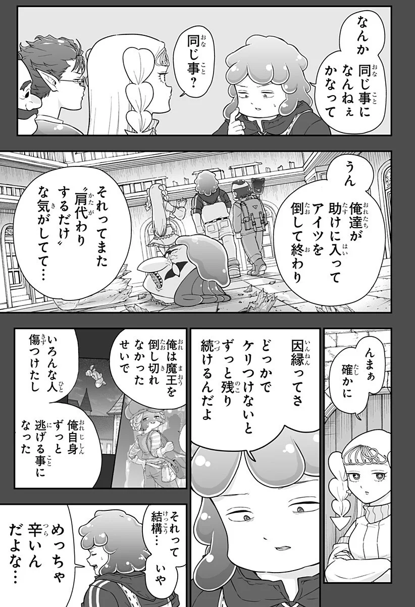 Buyotopia - Chapter 14 - Page 3
