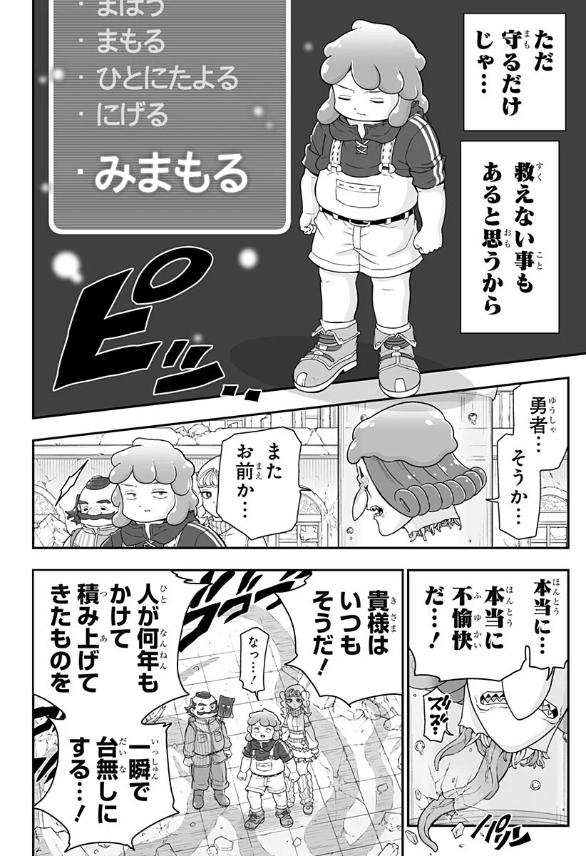 Buyotopia - Chapter 14 - Page 6