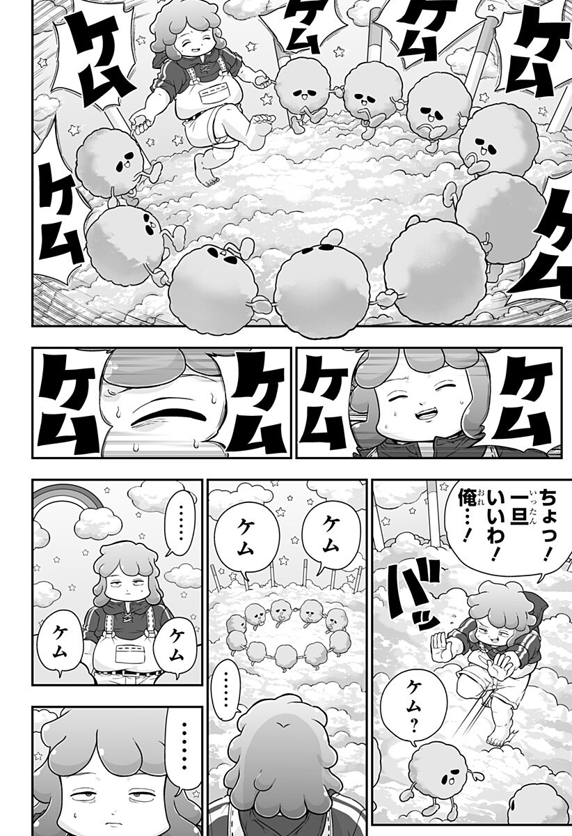 Buyotopia - Chapter 6 - Page 10