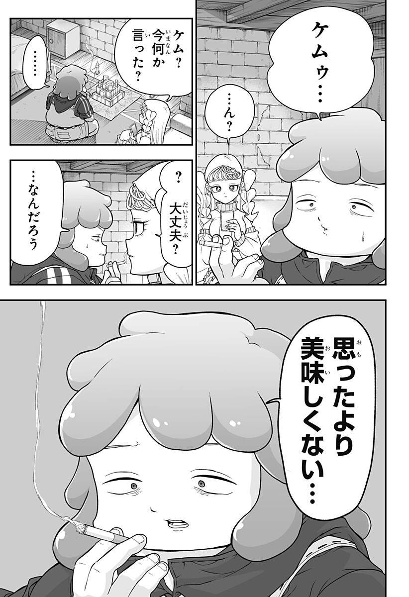 Buyotopia - Chapter 6 - Page 11
