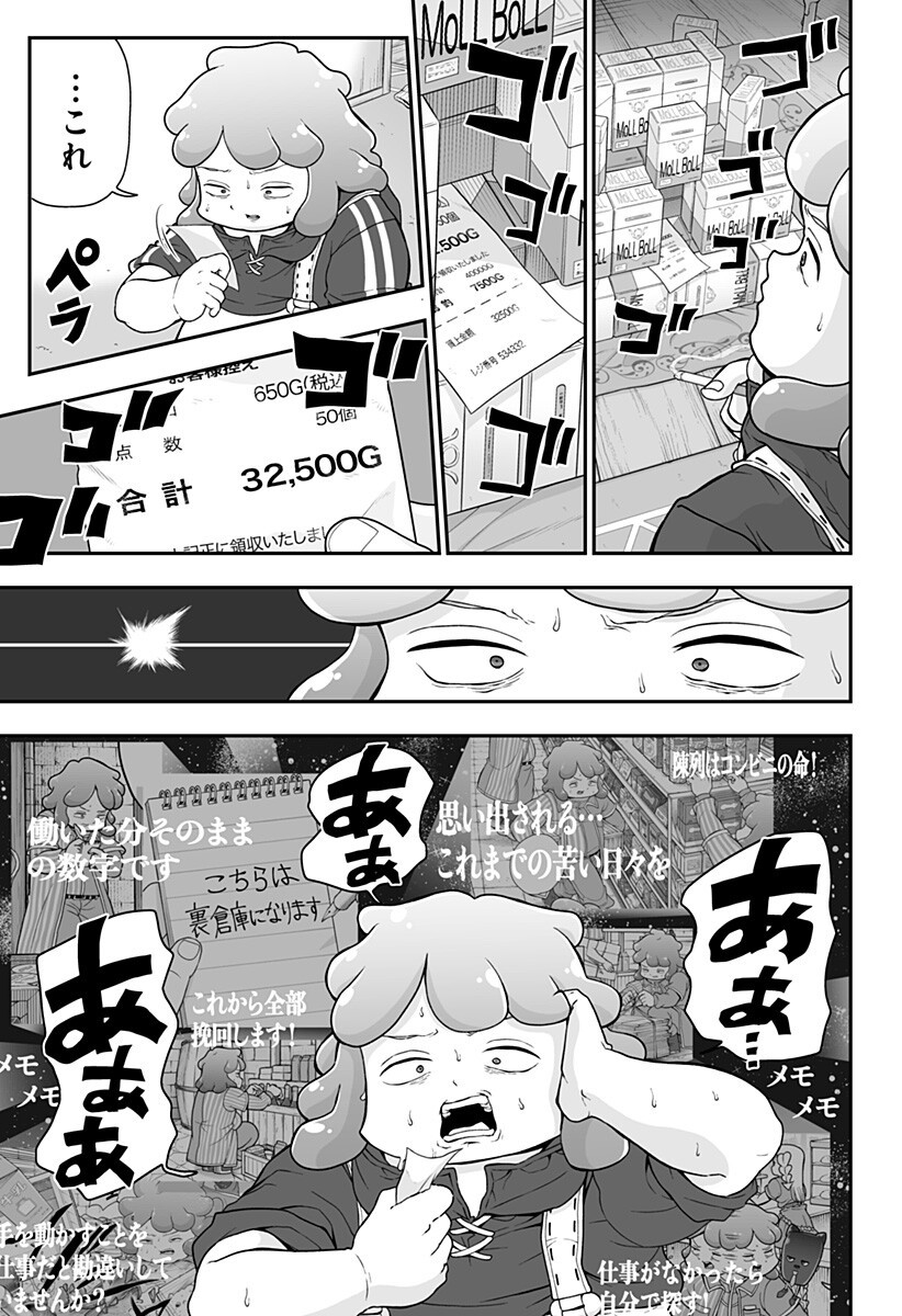 Buyotopia - Chapter 6 - Page 13