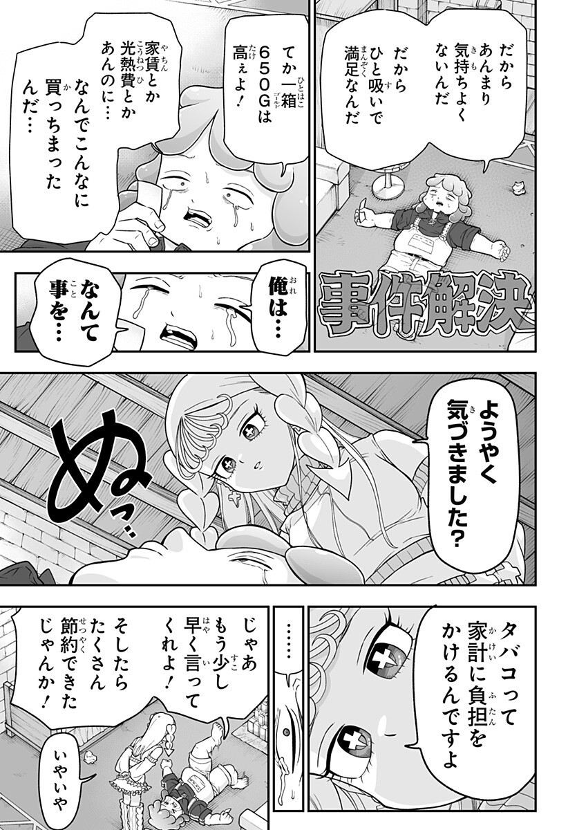 Buyotopia - Chapter 6 - Page 15