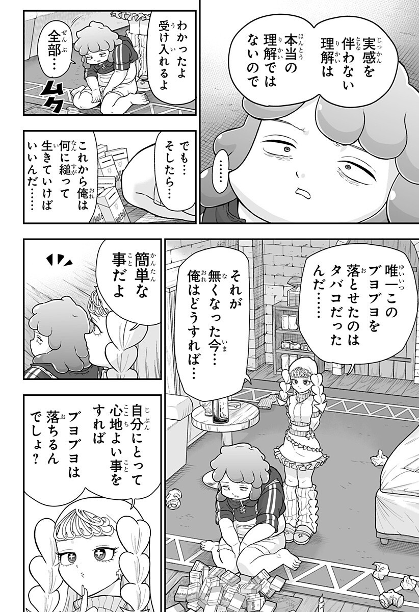 Buyotopia - Chapter 6 - Page 16
