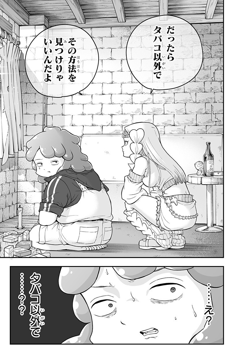 Buyotopia - Chapter 6 - Page 17