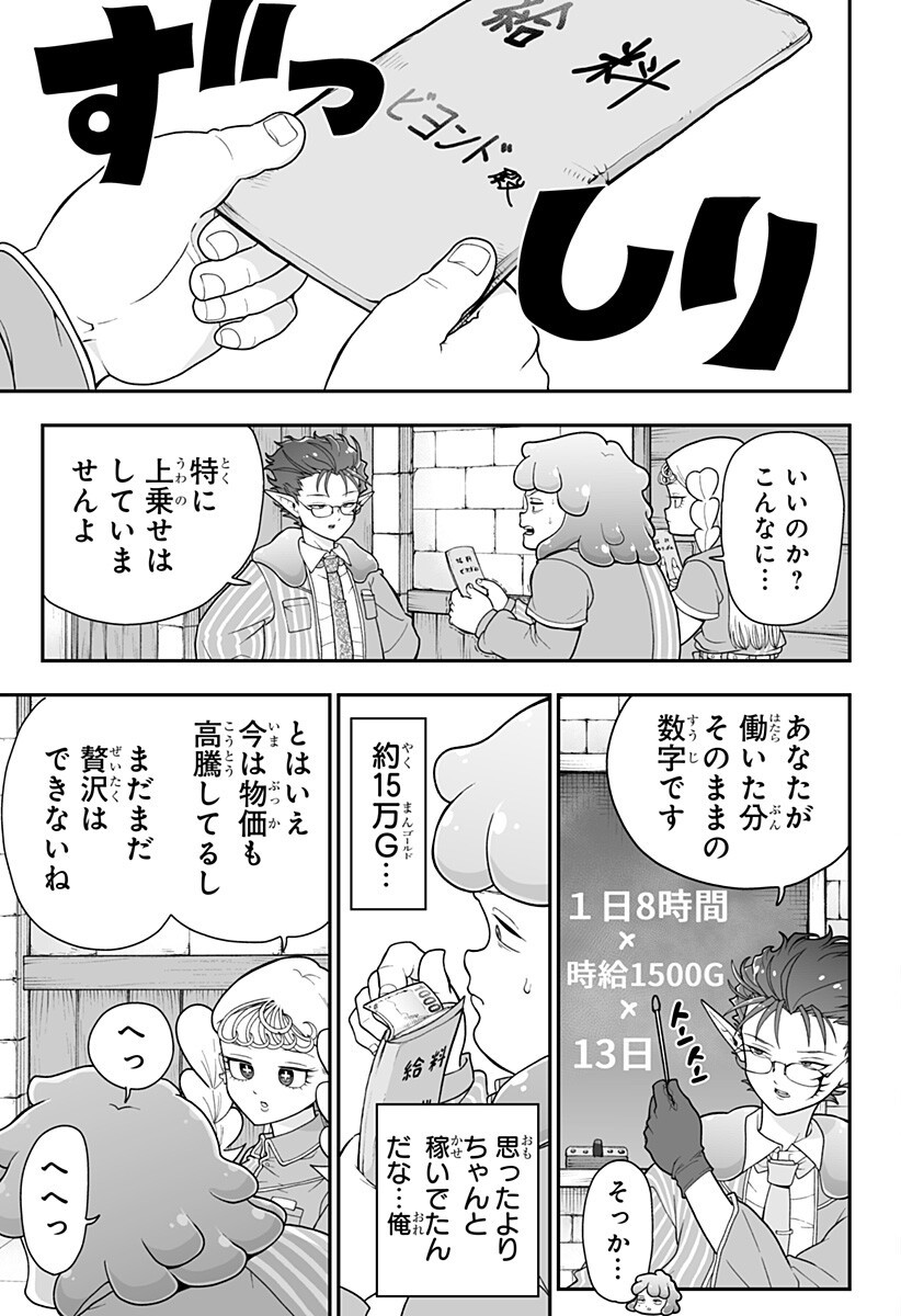Buyotopia - Chapter 6 - Page 3