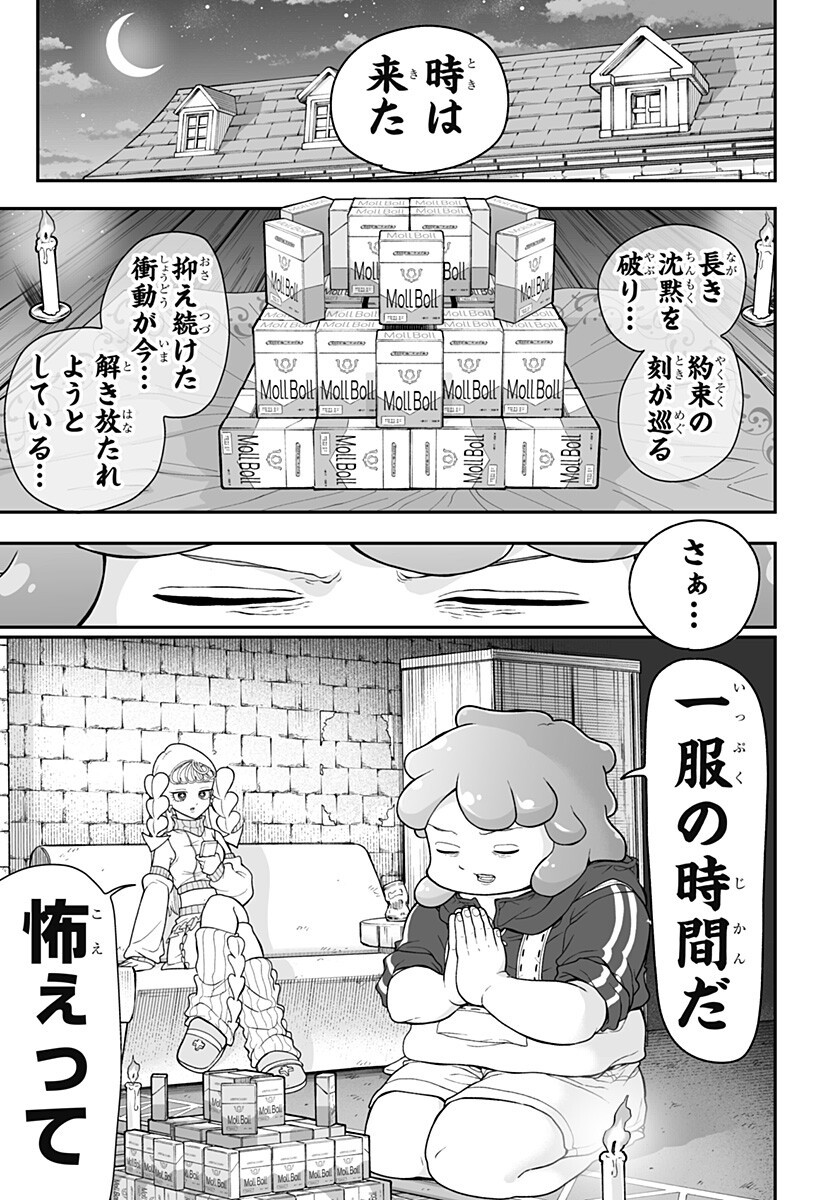Buyotopia - Chapter 6 - Page 5