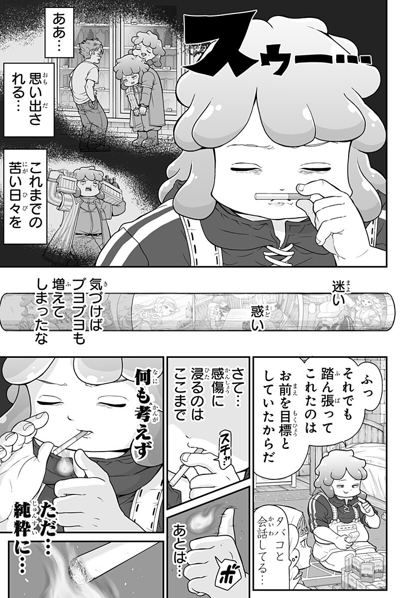 Buyotopia - Chapter 6 - Page 7