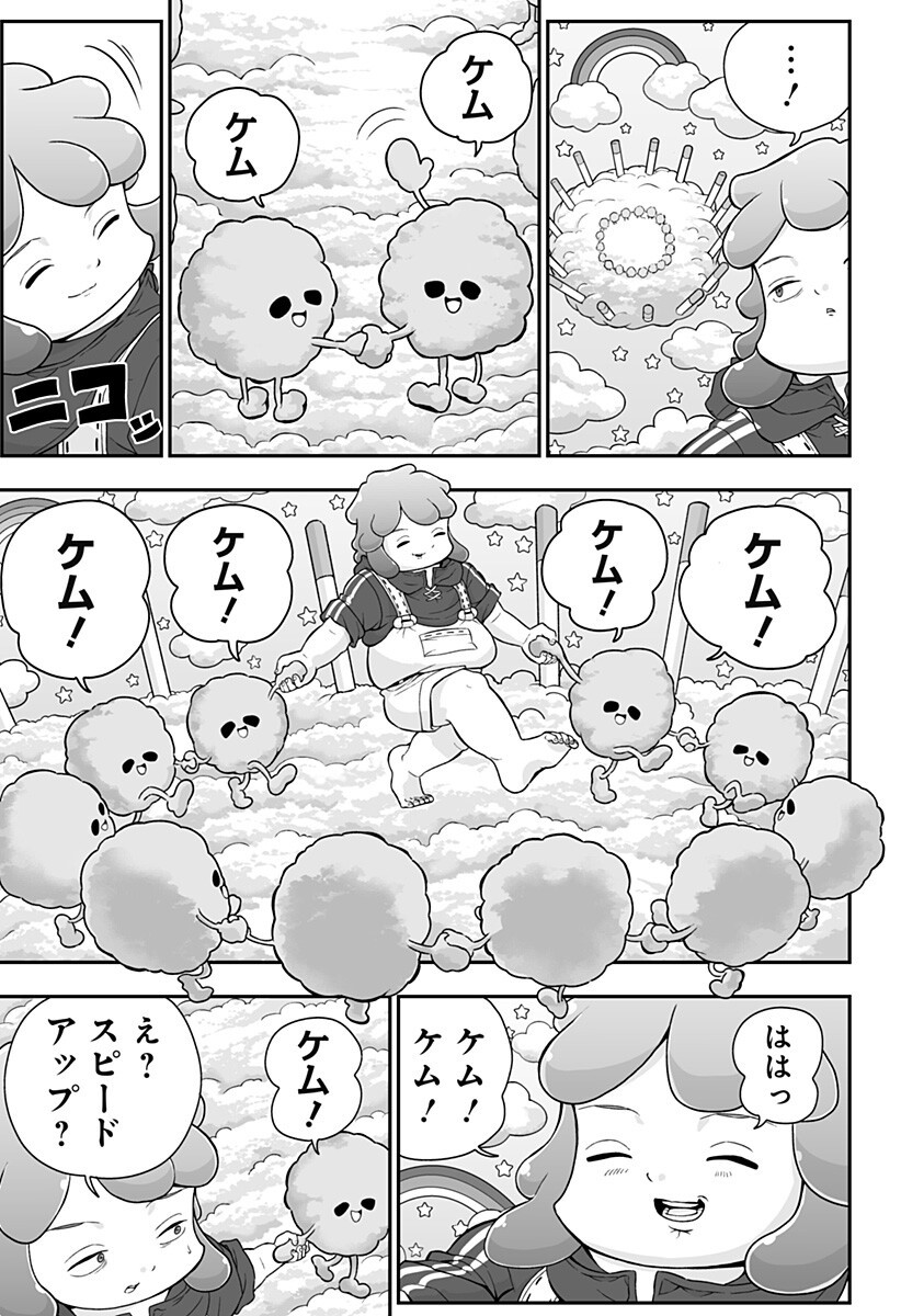 Buyotopia - Chapter 6 - Page 9