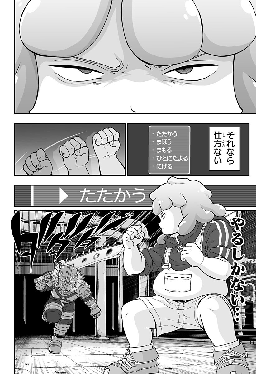 Buyotopia - Chapter 7 - Page 10