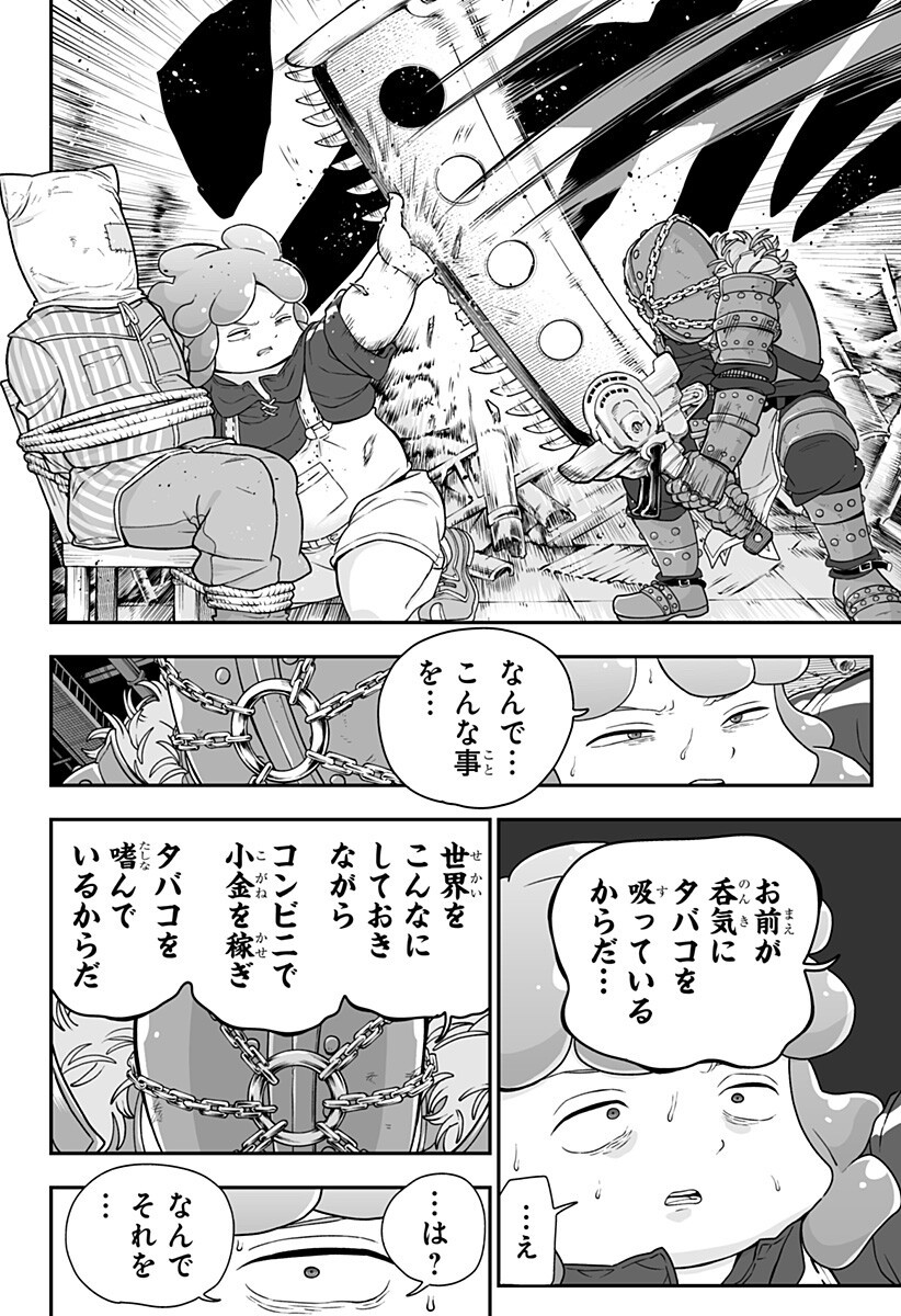 Buyotopia - Chapter 7 - Page 16