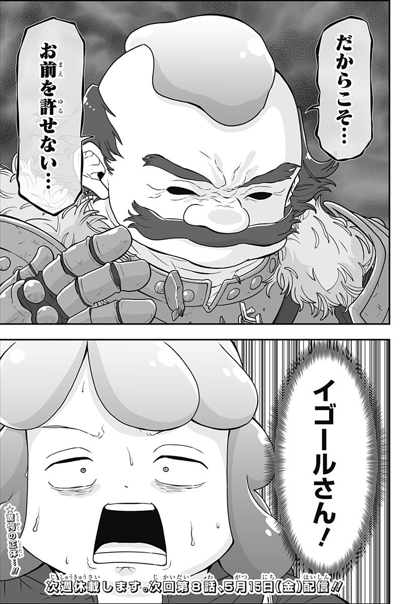 Buyotopia - Chapter 7 - Page 19