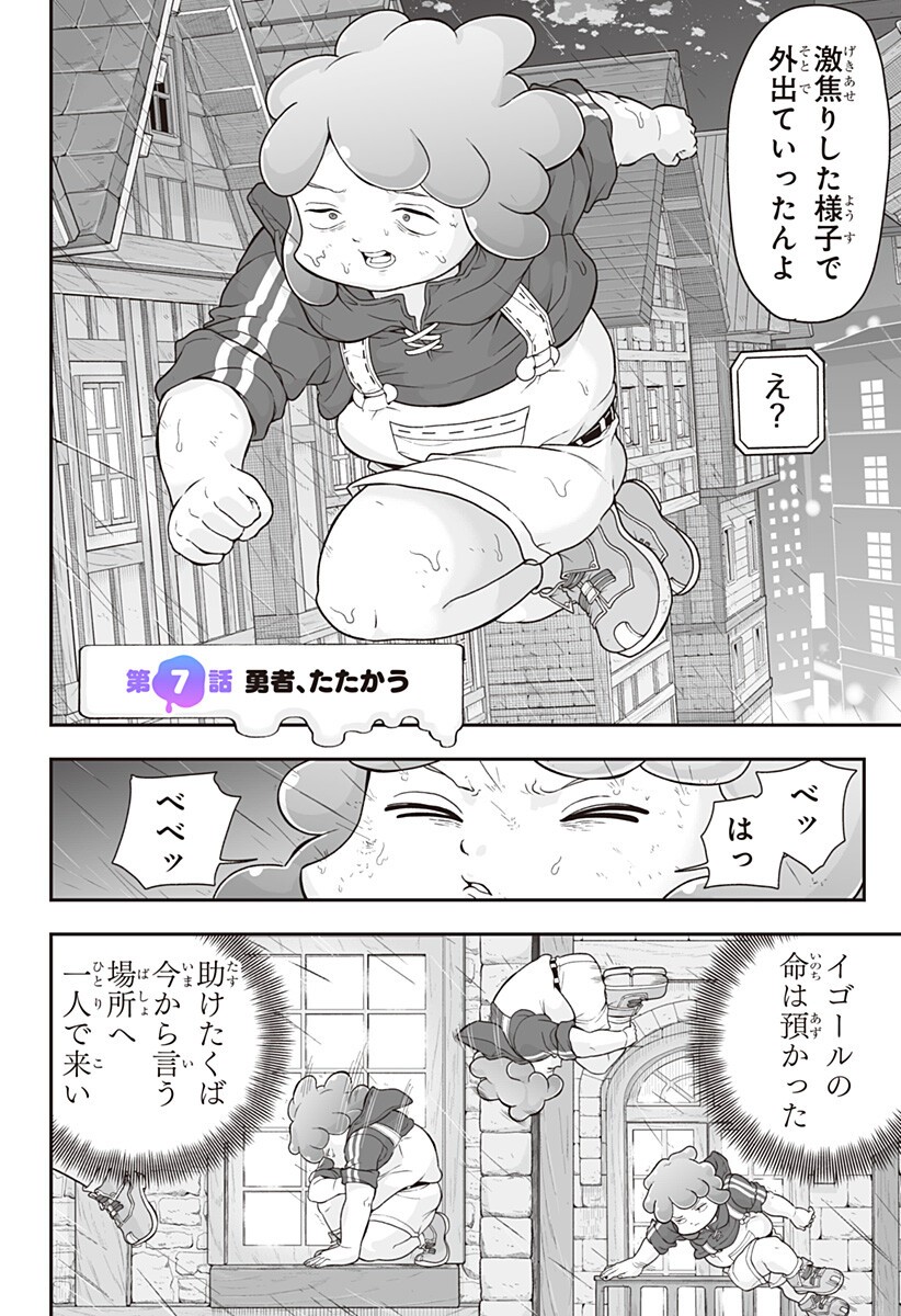 Buyotopia - Chapter 7 - Page 2