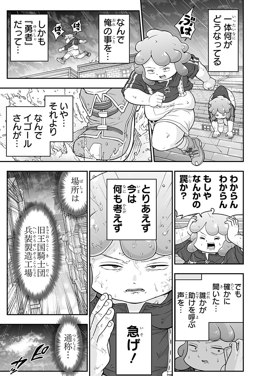 Buyotopia - Chapter 7 - Page 3