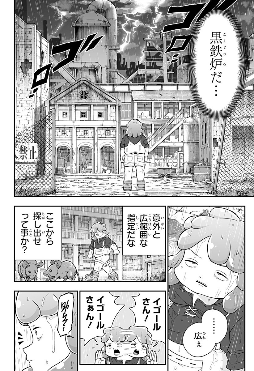 Buyotopia - Chapter 7 - Page 4