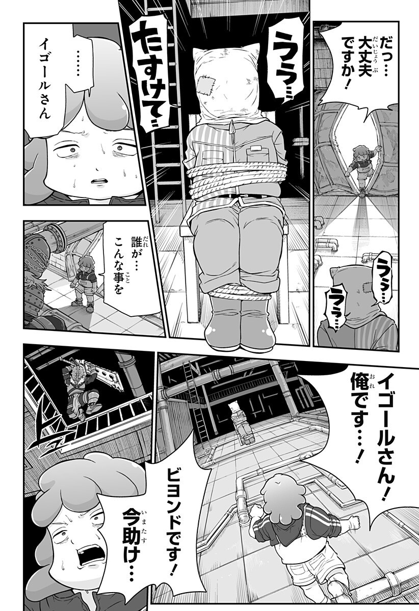 Buyotopia - Chapter 7 - Page 6