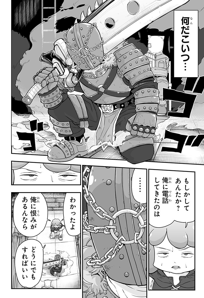 Buyotopia - Chapter 7 - Page 8