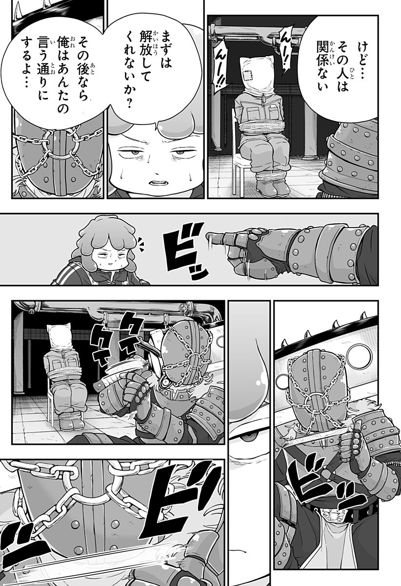 Buyotopia - Chapter 7 - Page 9