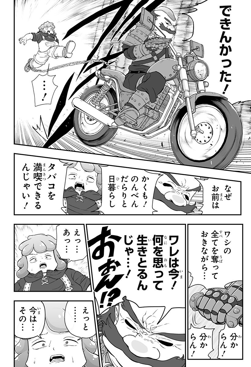 Buyotopia - Chapter 8 - Page 10