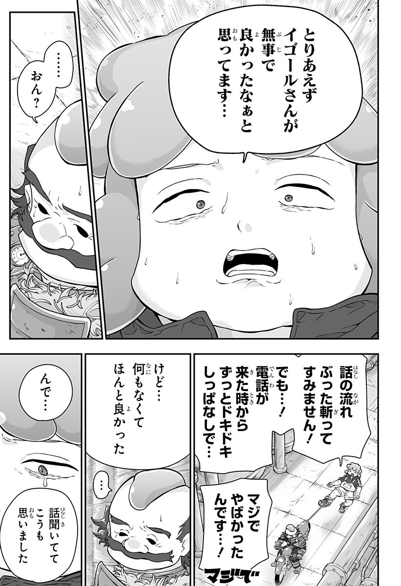 Buyotopia - Chapter 8 - Page 11