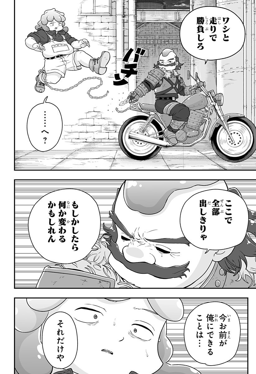 Buyotopia - Chapter 8 - Page 14