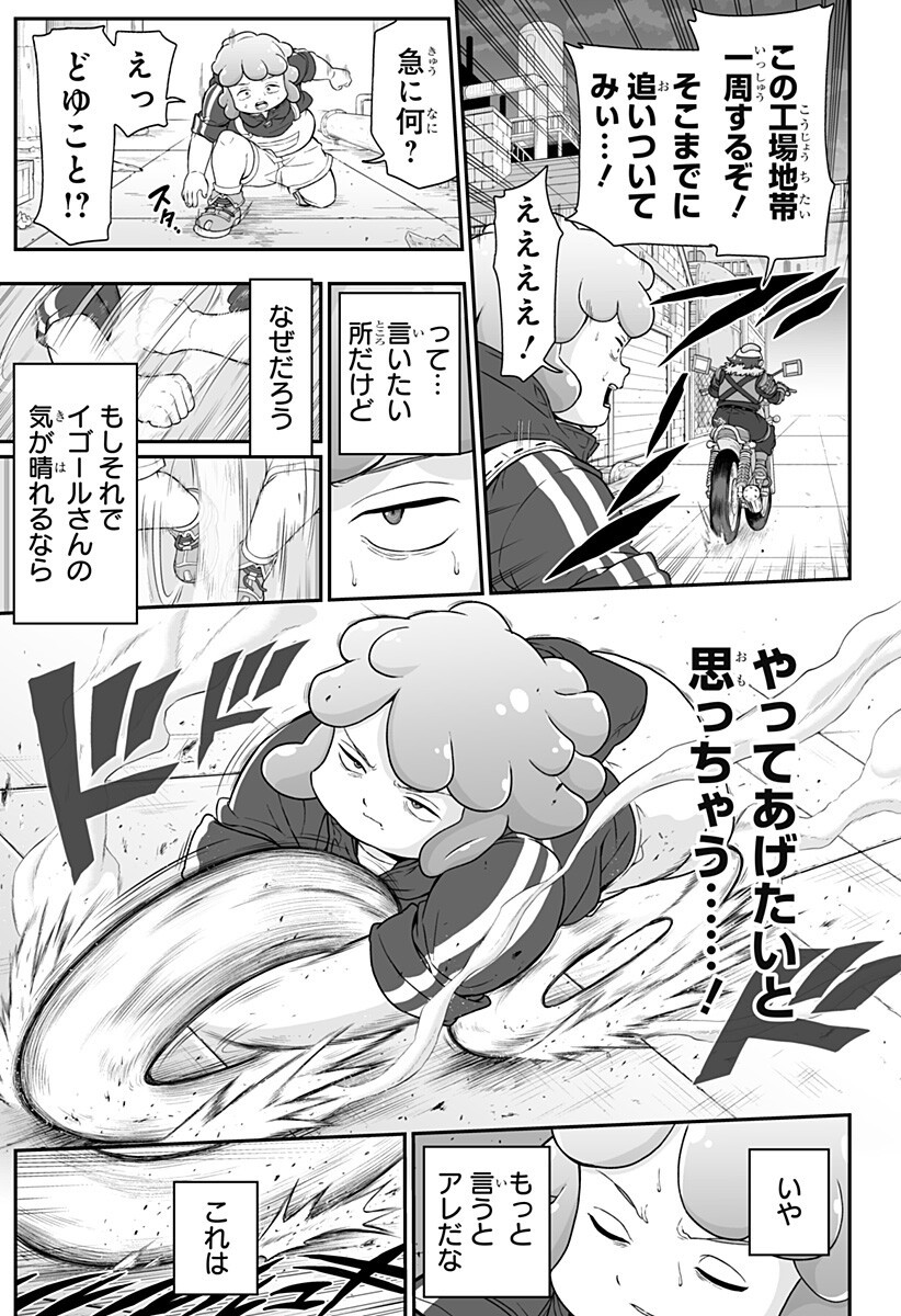 Buyotopia - Chapter 8 - Page 15