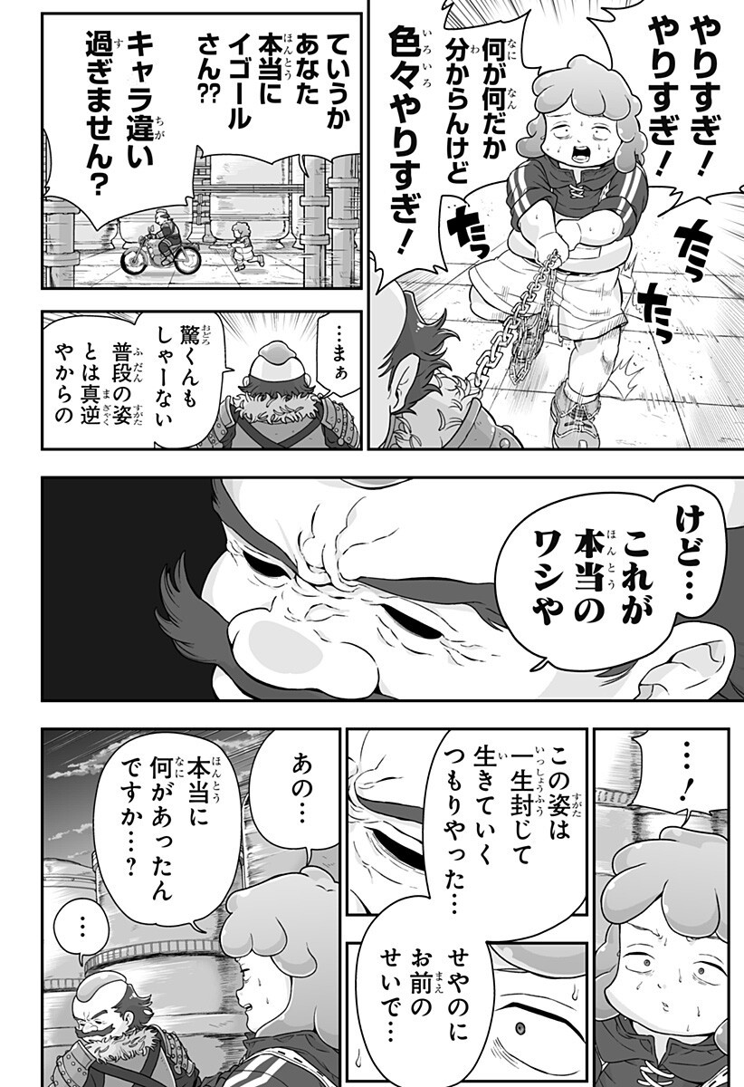 Buyotopia - Chapter 8 - Page 6
