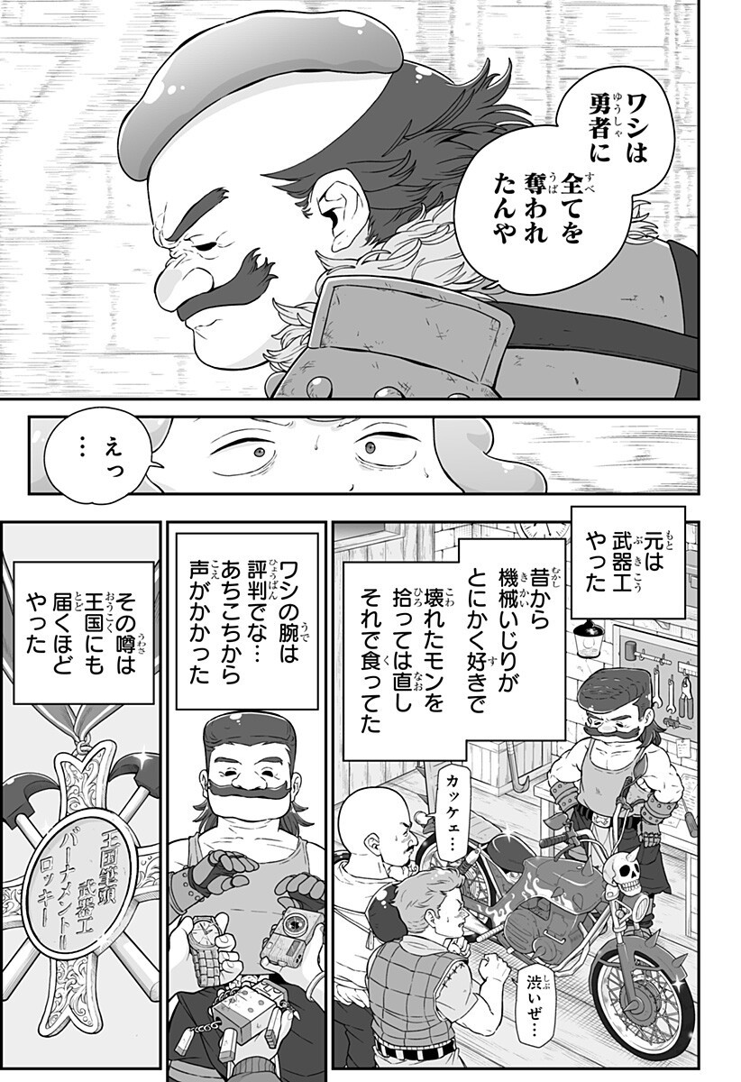 Buyotopia - Chapter 8 - Page 7