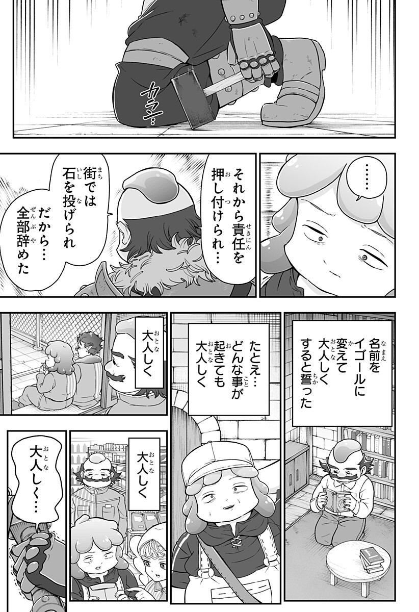 Buyotopia - Chapter 8 - Page 9