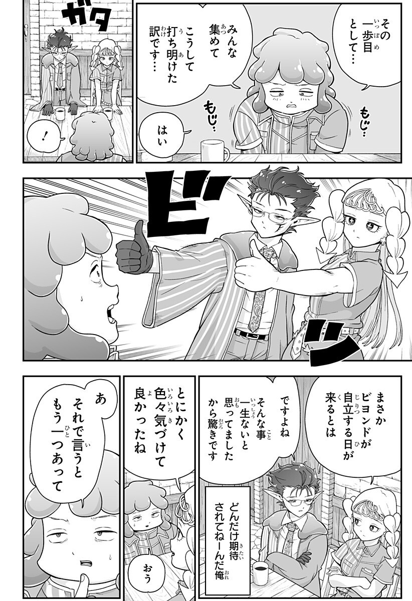 Buyotopia - Chapter 9 - Page 10