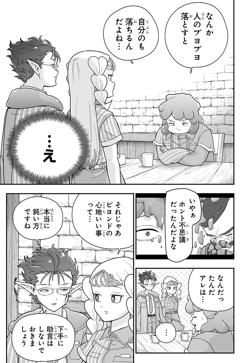 Buyotopia - Chapter 9 - Page 11