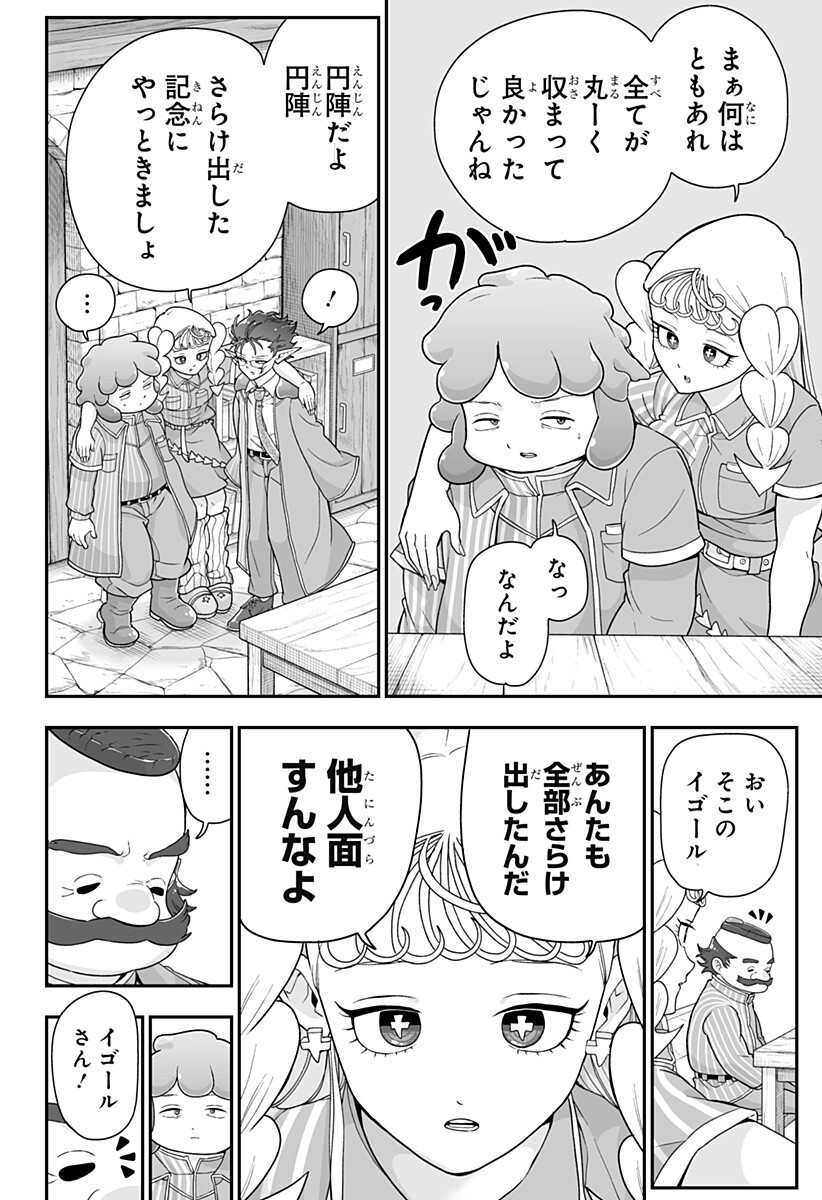 Buyotopia - Chapter 9 - Page 12