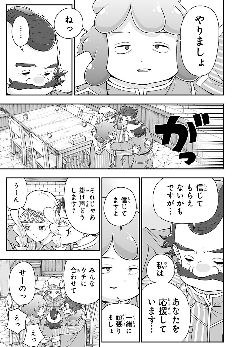Buyotopia - Chapter 9 - Page 13
