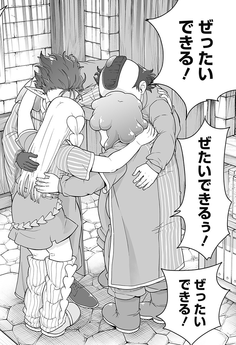 Buyotopia - Chapter 9 - Page 14