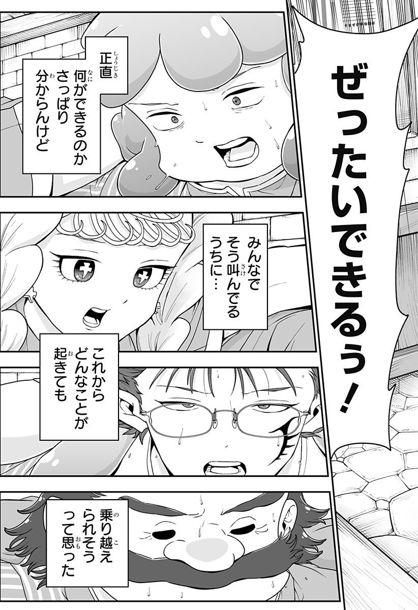 Buyotopia - Chapter 9 - Page 15