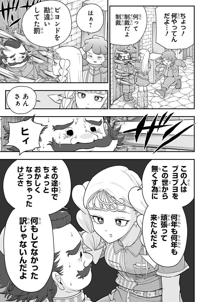 Buyotopia - Chapter 9 - Page 3