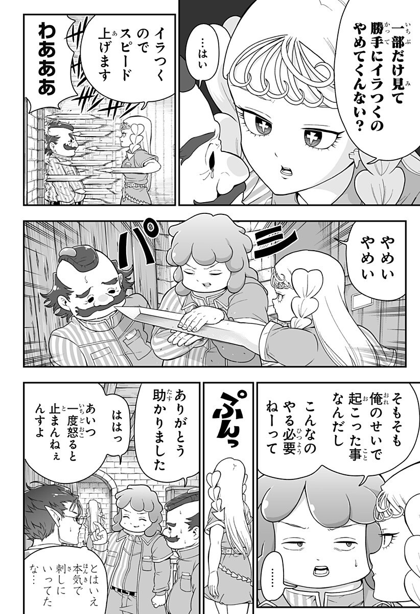 Buyotopia - Chapter 9 - Page 4