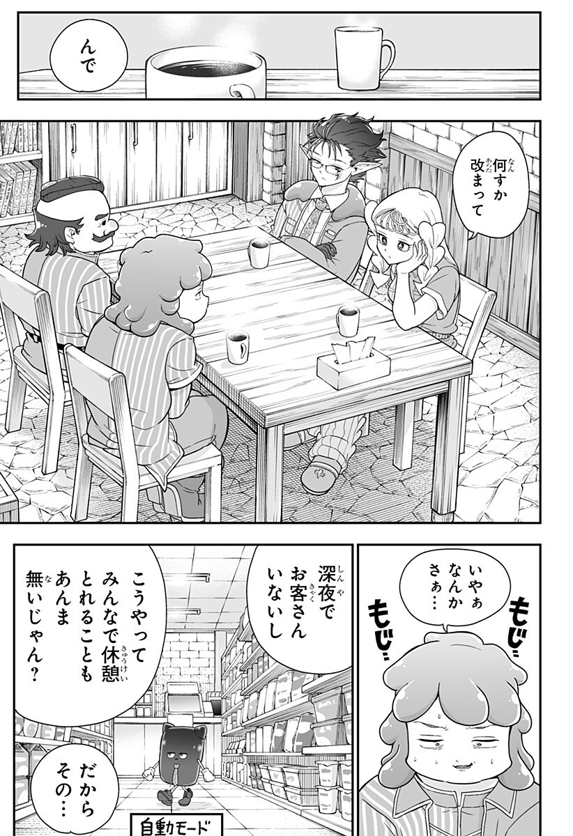 Buyotopia - Chapter 9 - Page 5