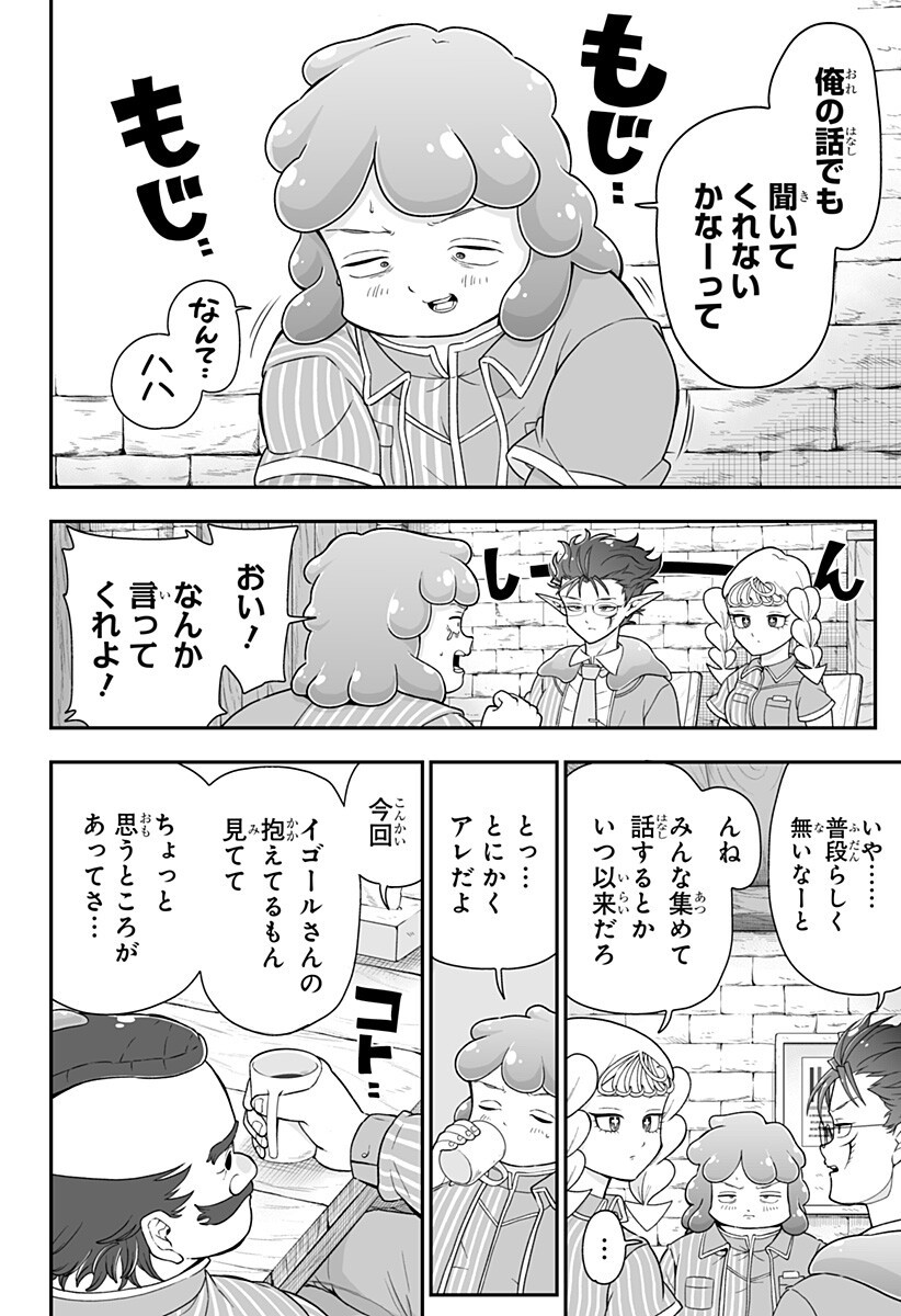 Buyotopia - Chapter 9 - Page 6