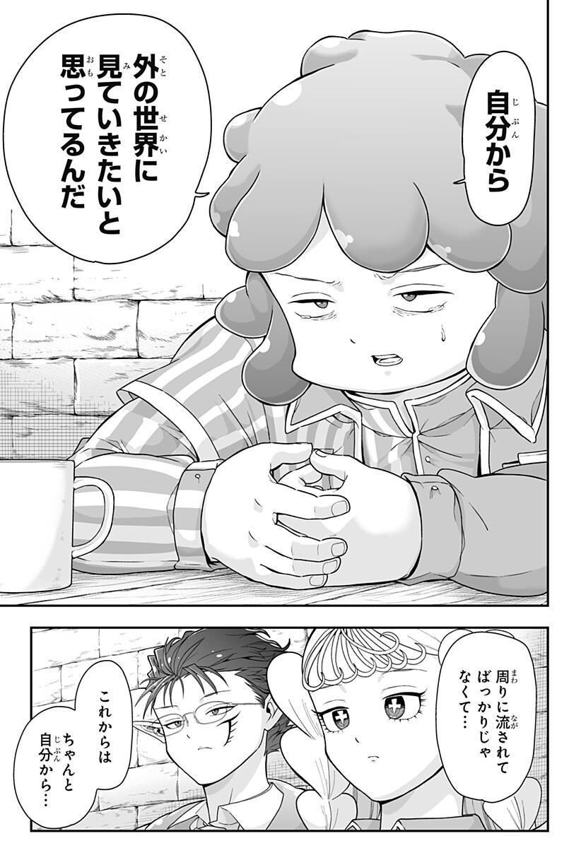 Buyotopia - Chapter 9 - Page 9
