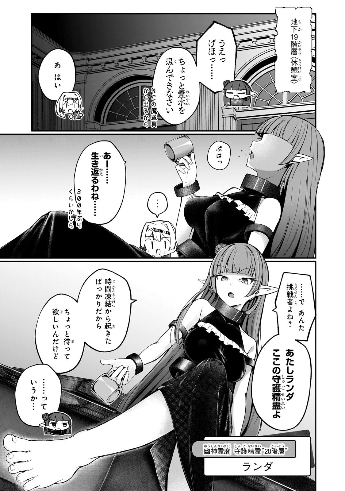 Buzz Alice - Chapter 12.1 - Page 1