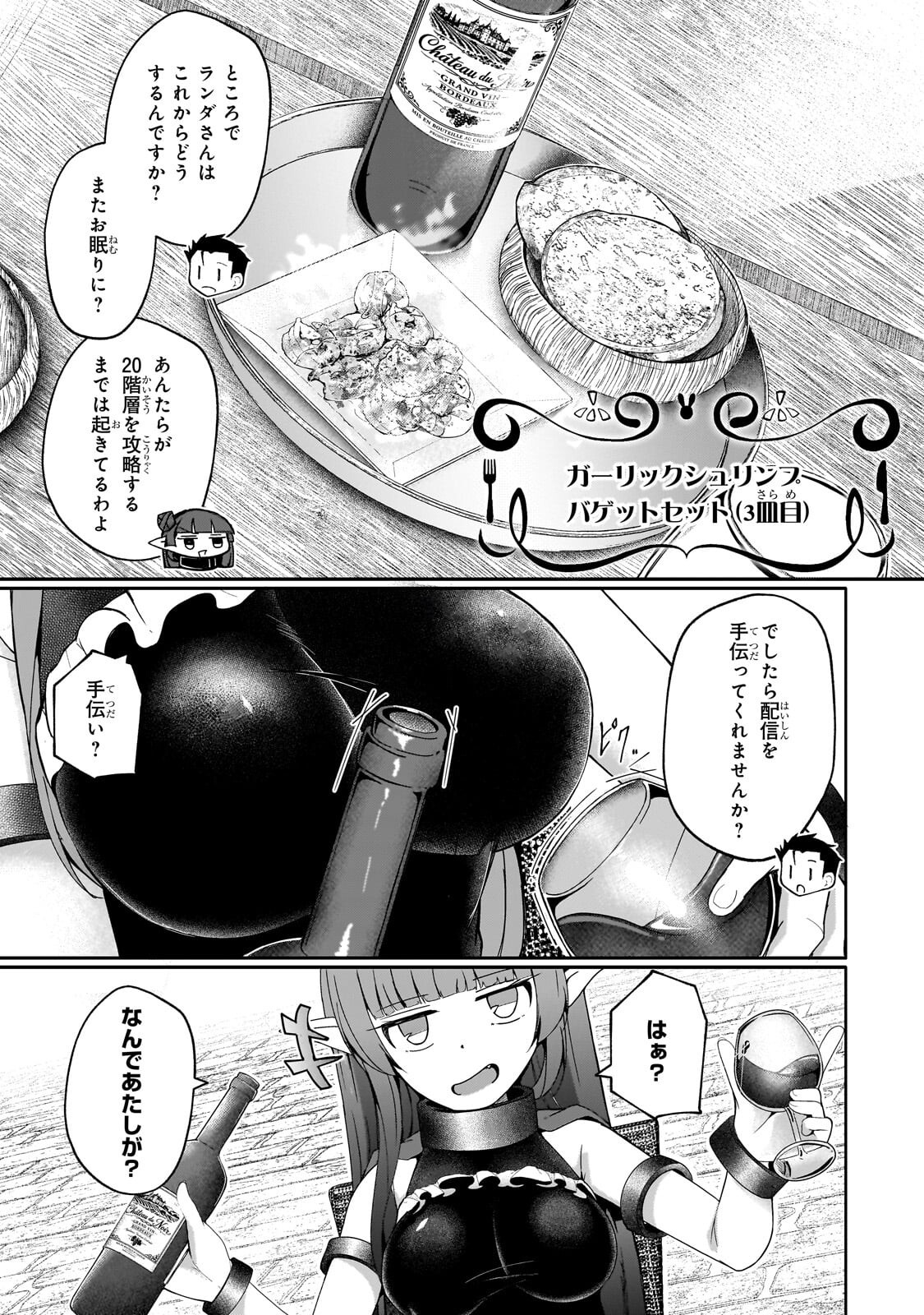 Buzz Alice - Chapter 12.1 - Page 7