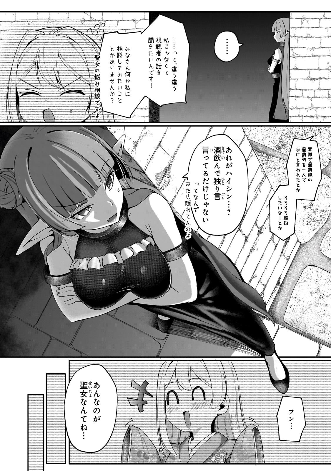 Buzz Alice - Chapter 12.2 - Page 6
