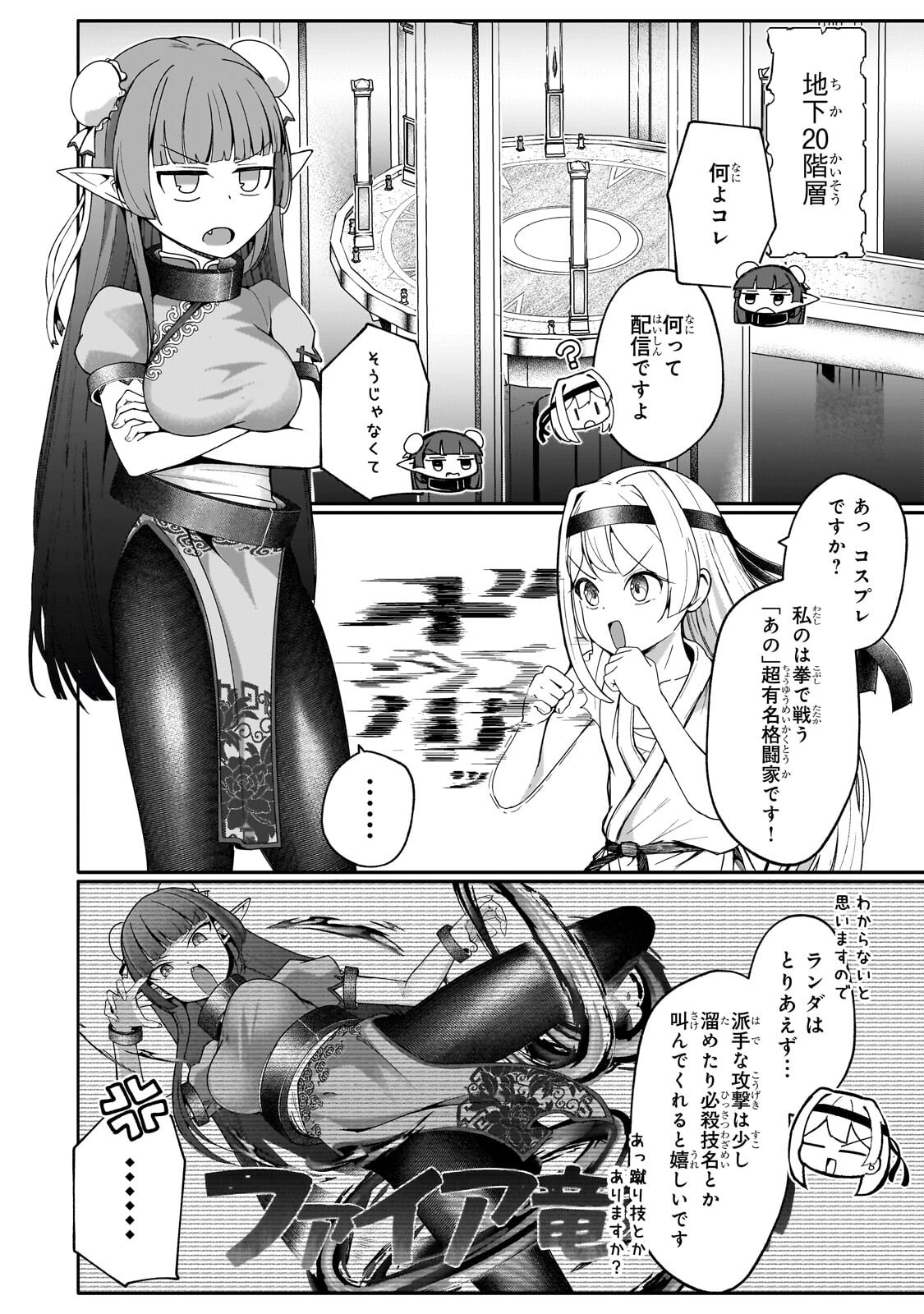 Buzz Alice - Chapter 13.1 - Page 2