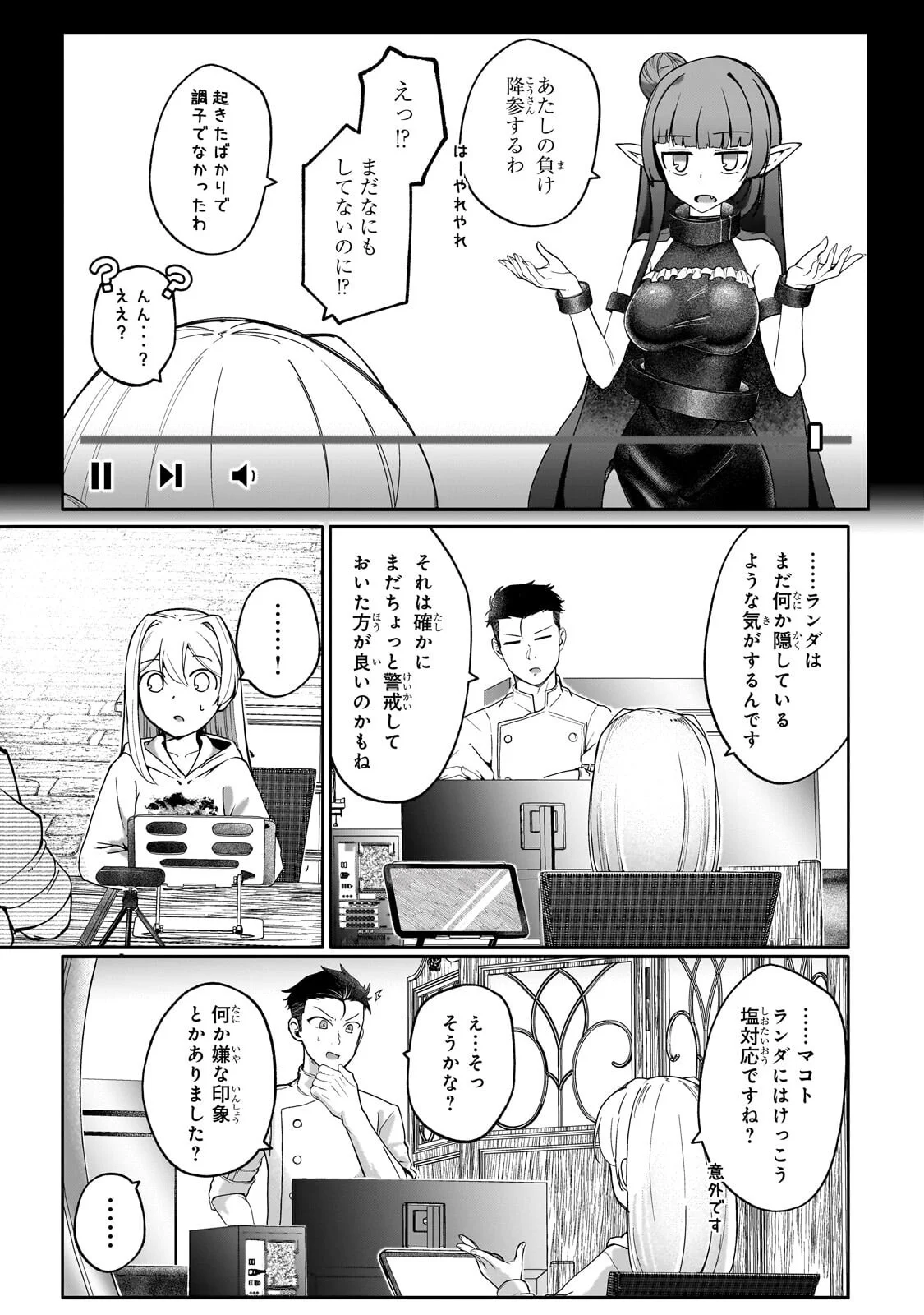 Buzz Alice - Chapter 13.2 - Page 5