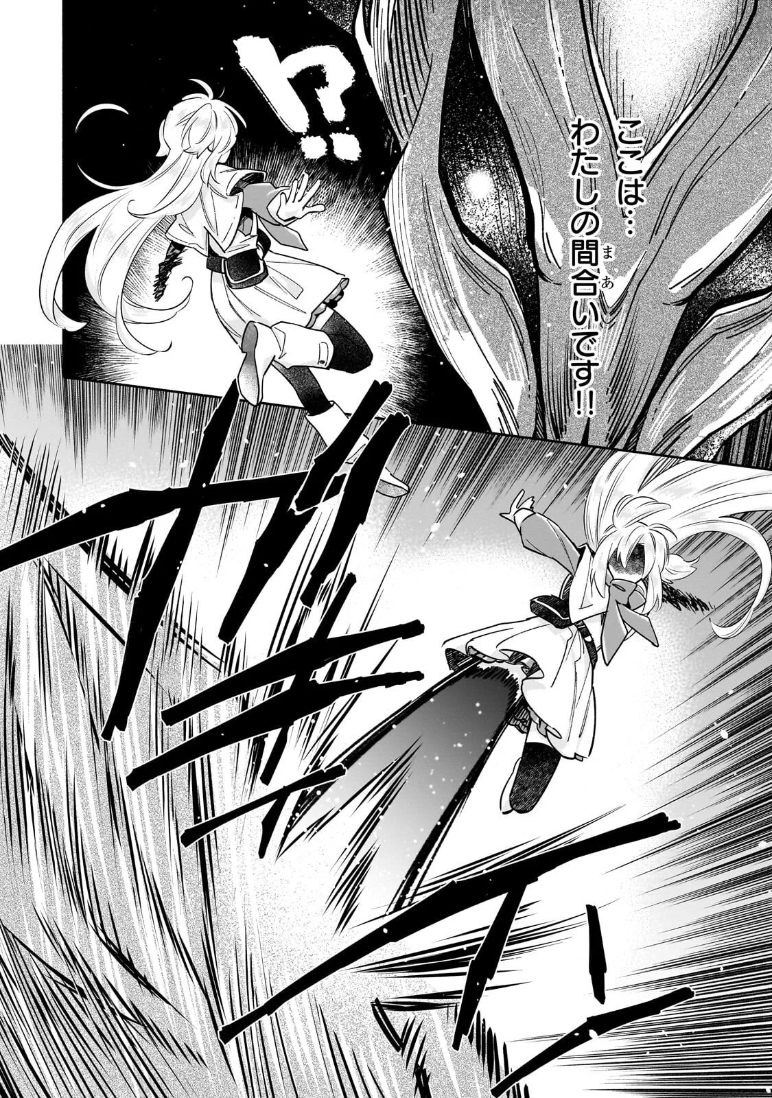 Byoujaku Shoujo, Tensei Shite Kenkou na Nikutai (Saikyou) wo Te ni Ireru - Chapter 10.1 - Page 12