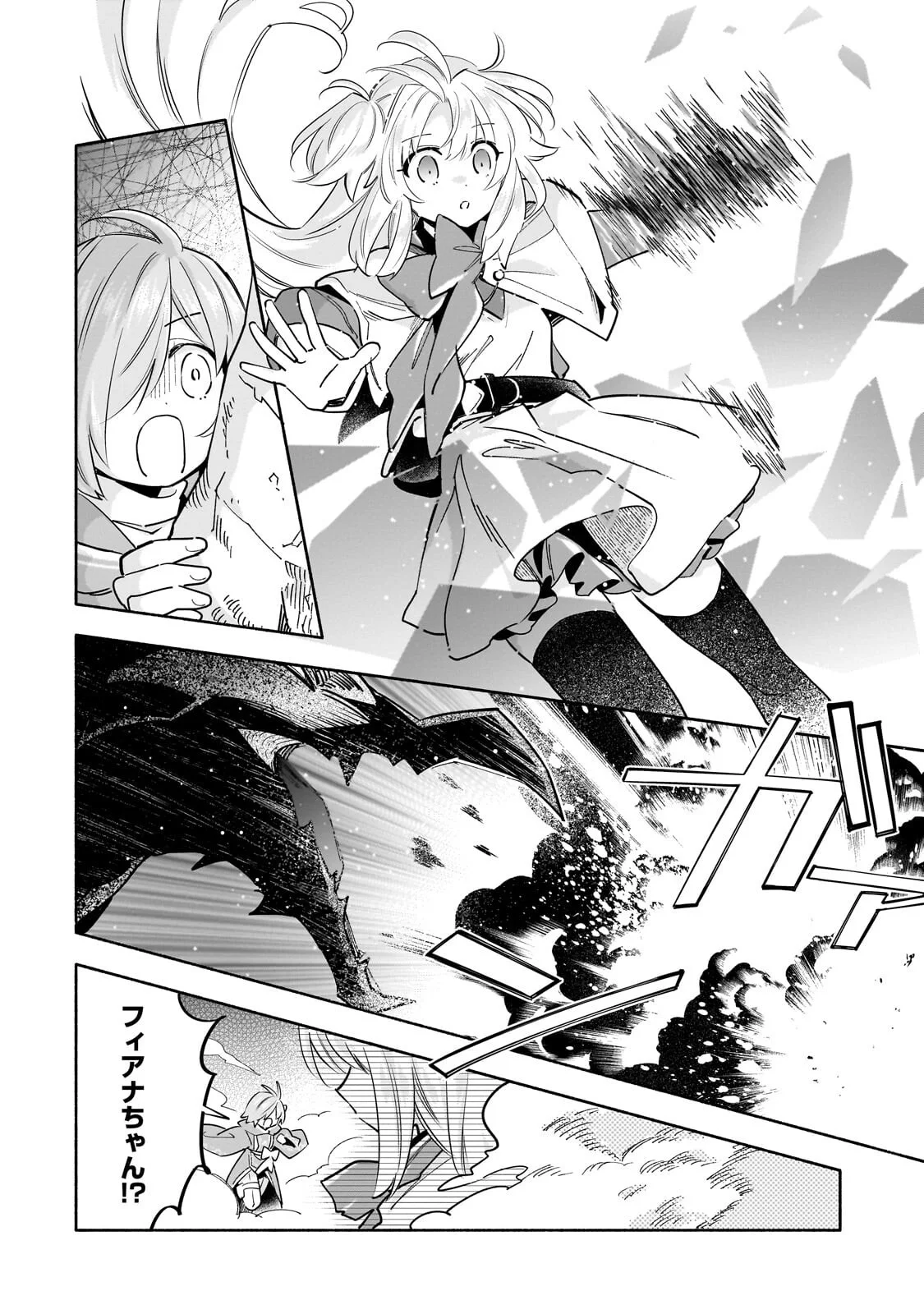 Byoujaku Shoujo, Tensei Shite Kenkou na Nikutai (Saikyou) wo Te ni Ireru - Chapter 10.1 - Page 8